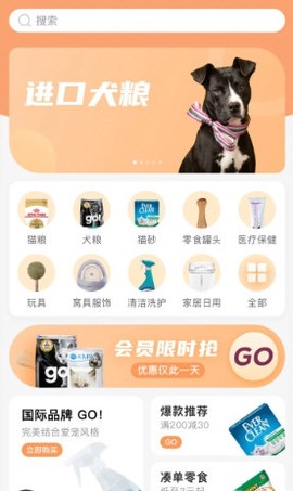 海看爱宠截图1