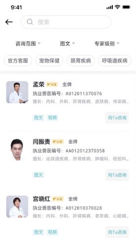 海看爱宠截图3