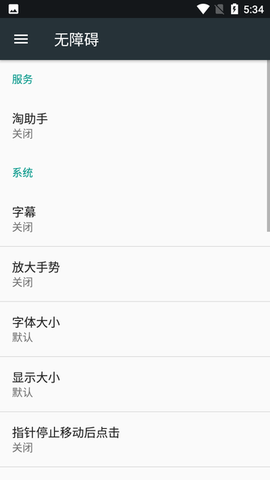 淘助手截图1