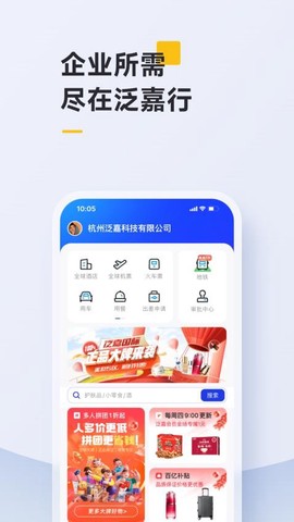 泛嘉行[图1]