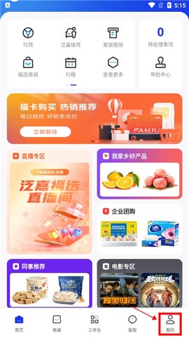 泛嘉行截图2