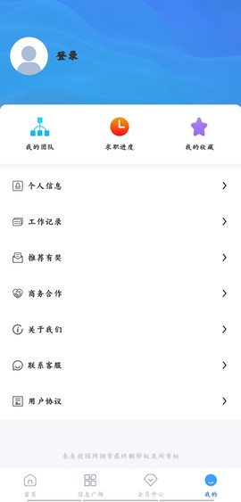 未来校园网截图1