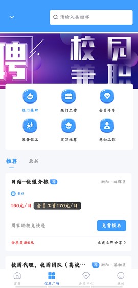 未来校园网截图3