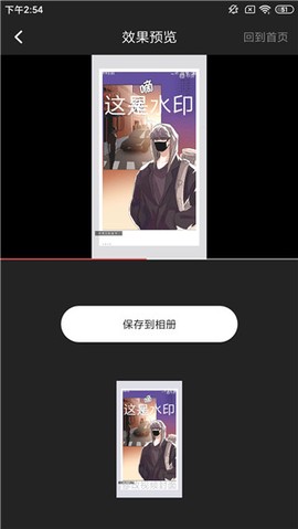 水印宝[图3]