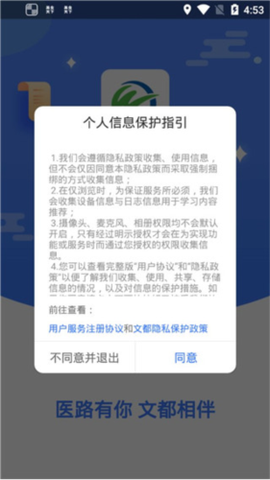 文都医学[图2]