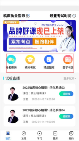 文都医学[图4]