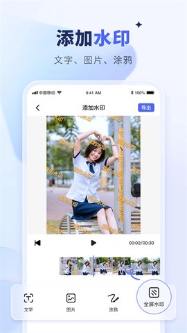 水印宝截图3