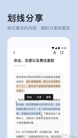 有知有行截图2