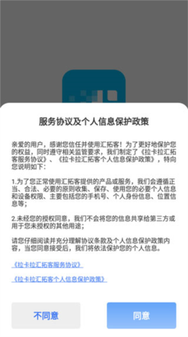 汇拓客[图7]