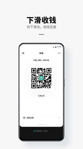 数字人民币截图2