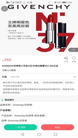 智慧团购截图2