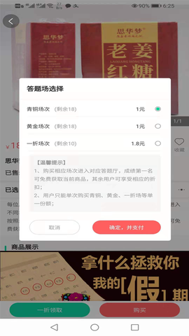 智慧团购截图3