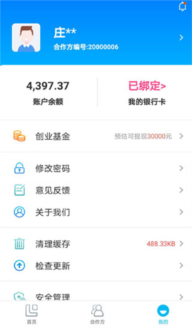 汇拓客[图12]