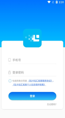 汇拓客截图1
