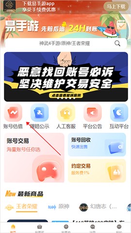 易手游[图2]