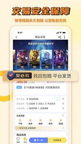 易手游截图2