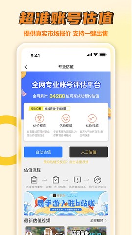 易手游截图3