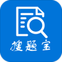 搜题宝