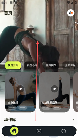 普拉提运动截图1
