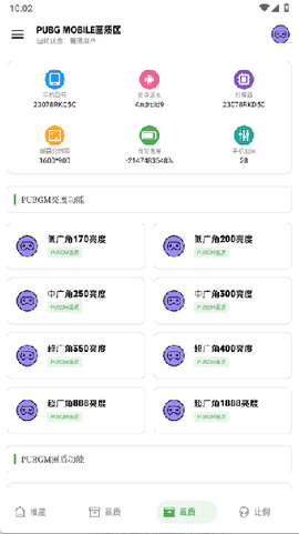 极致画质截图2