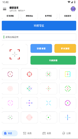极致画质截图3