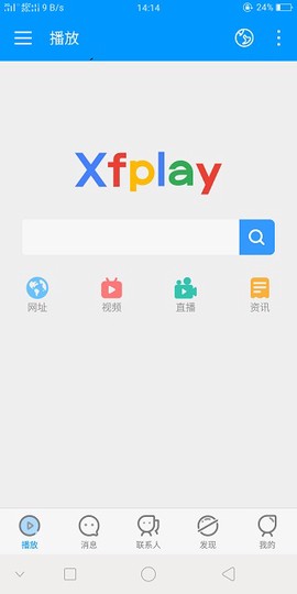影音先锋最新版截图1
