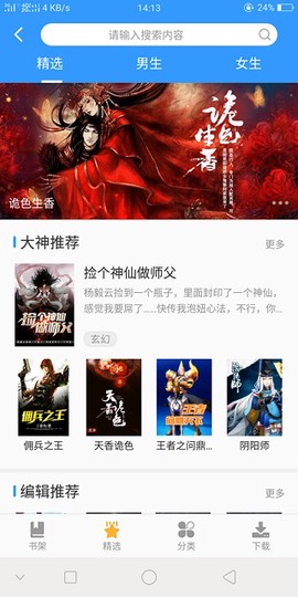 影音先锋最新版截图3