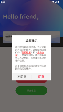 录屏自动点击器[图2]