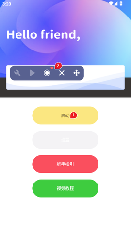 录屏自动点击器[图6]