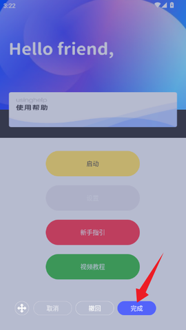录屏自动点击器[图7]