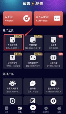悦音配音[图2]