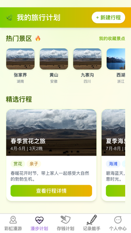 彩虹漫步[图1]