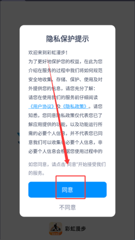 彩虹漫步[图2]