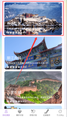 彩虹漫步[图3]