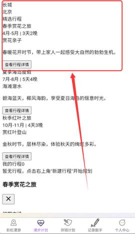 彩虹漫步[图4]