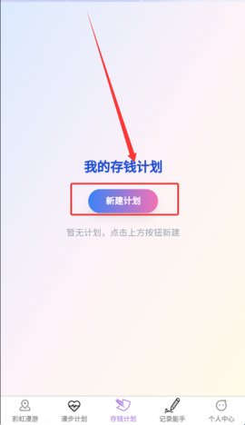 彩虹漫步[图5]