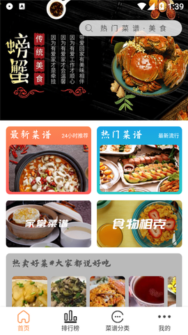 德子菜谱截图3