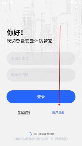安云消防管家[图1]