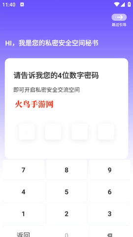 应用隐藏全能王[图1]
