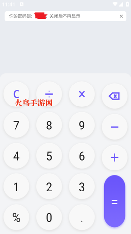 应用隐藏全能王[图3]