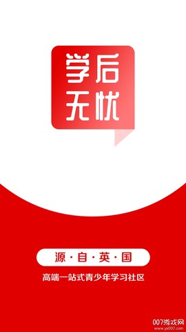 学后无忧教师端[图1]