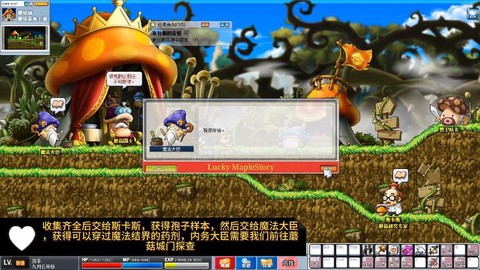 冒险岛2怎么去菇岛[图2]