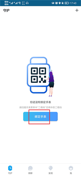 子腾园截图2