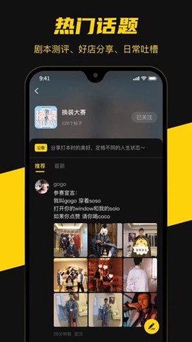 好会聊键盘截图3