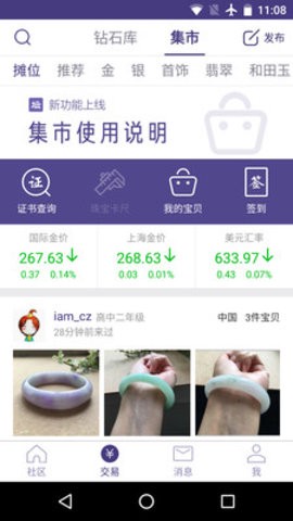 大家坛截图1