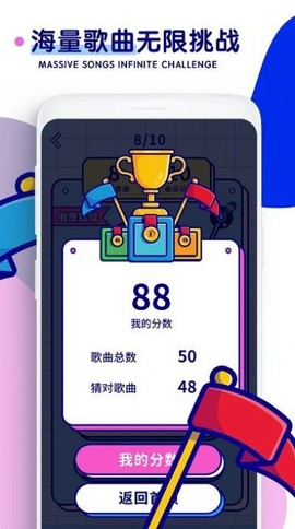 天天听金曲截图1