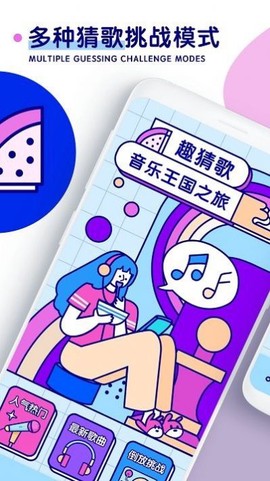 天天听金曲截图2