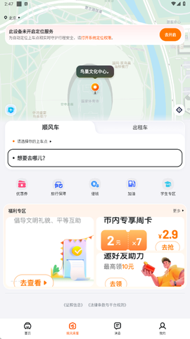 嘀嗒车主[图4]