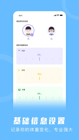 卡路里计算器截图2