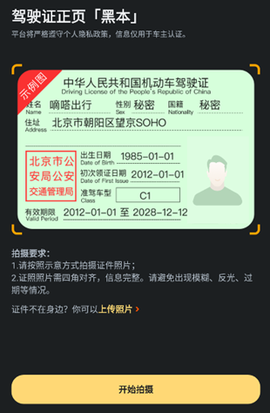 嘀嗒车主[图7]